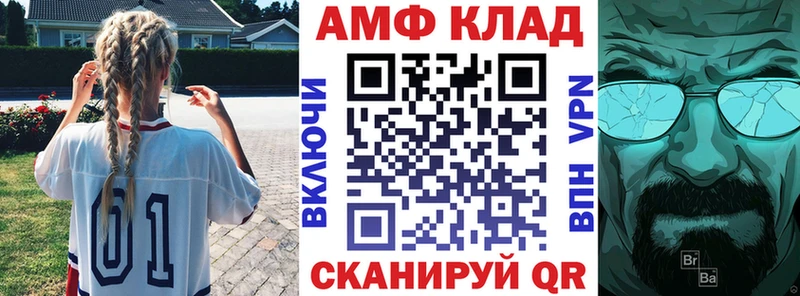 АМФЕТАМИН Premium  Губкин 