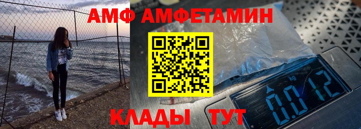 Amphetamine  АМФЕТАМИН Розовый  Вход с VPN  Губкин  Амфетамин 