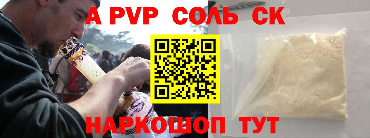 Альфа ПВП мука Губкин