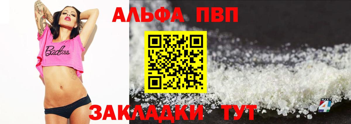 A-PVP Соль  Вход с VPN  Губкин  A PVP Соль 