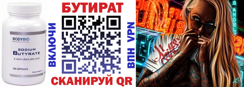 БУТИРАТ BDO 33%  дарк нет как зайти  Губкин  купить закладку 