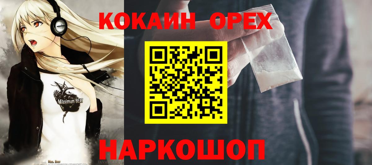 Cocaine FishScale  Кокаин Эквадор  COCAIN  Губкин  Вход с VPN 