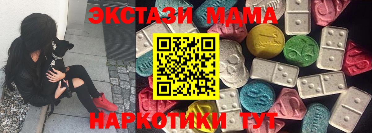 Экстази 280мг Губкин