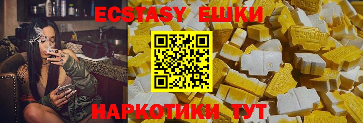 Губкин  Экстази MDMA  Экстази  Экстази VHQ  Вход с VPN 