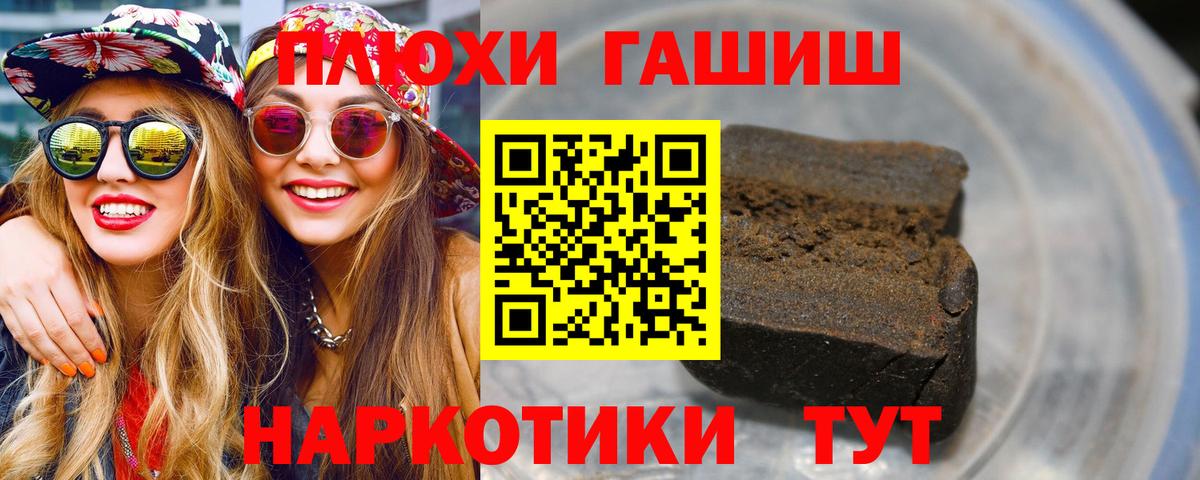 ГАШИШ гашик Губкин