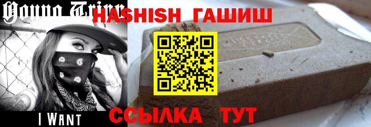 ГАШИШ гарик  ГАШ 40% ТГК  Вход с VPN  ГАШ  где найти наркотики  Губкин 