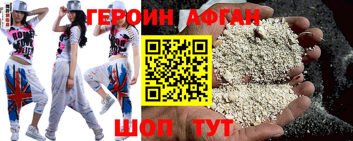Губкин  ГЕРОИН хмурый  Вход с VPN 