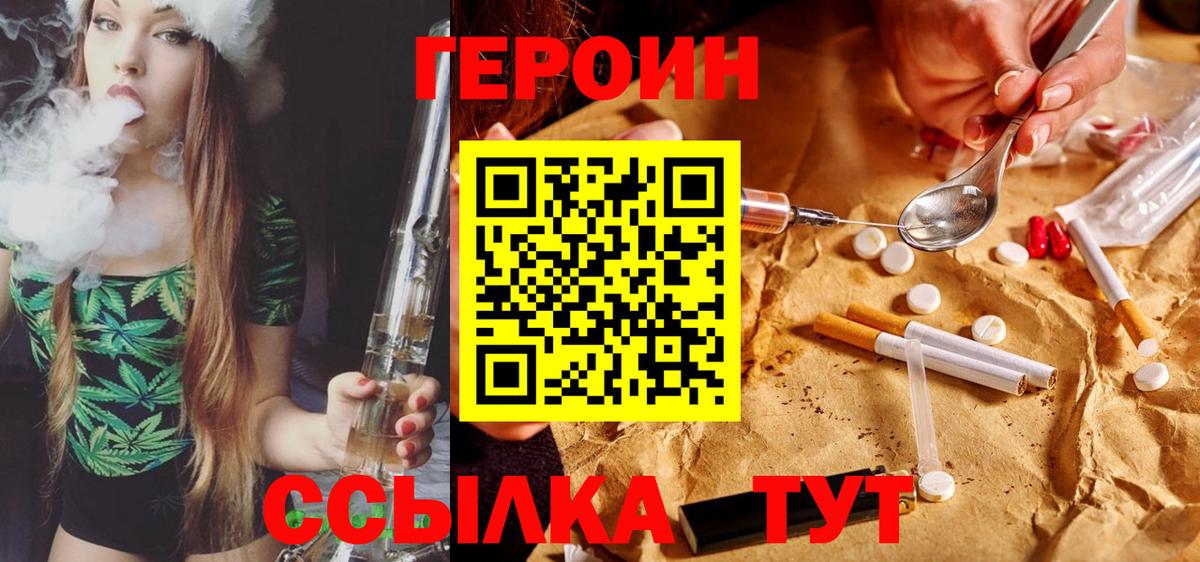 ГЕРОИН Афган Губкин