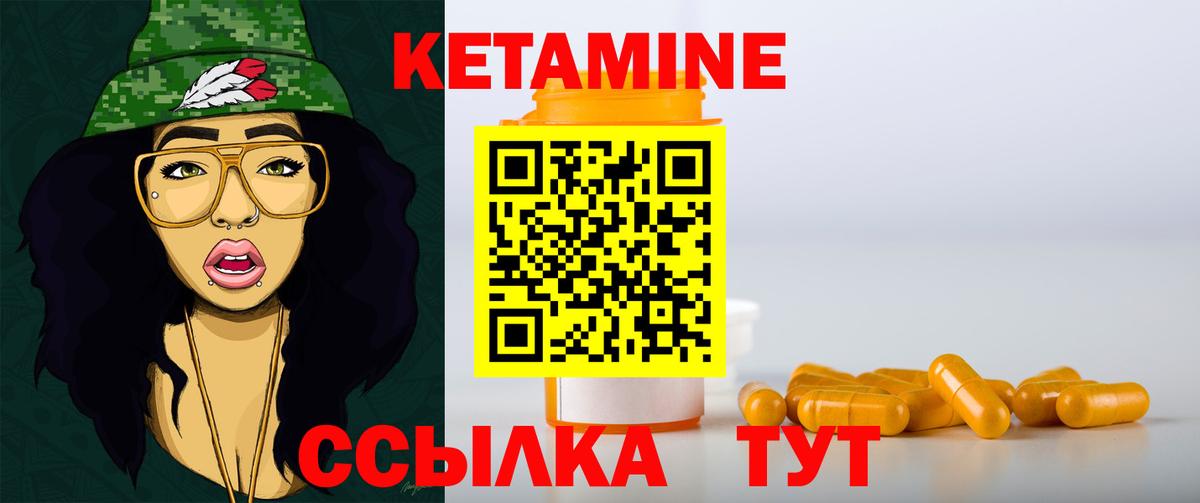 Кетамин VHQ  КЕТАМИН ketamine  гидра зеркало  Губкин  Вход с VPN 