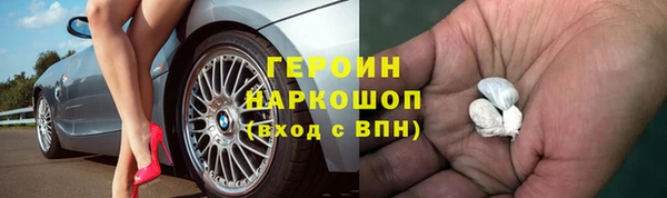 героин Абинск