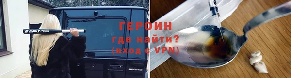 героин Абинск