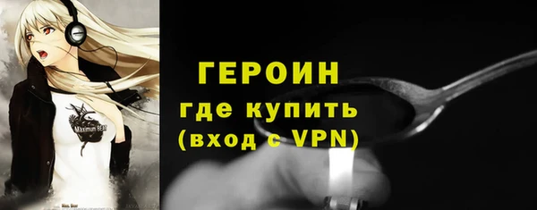 героин Абинск