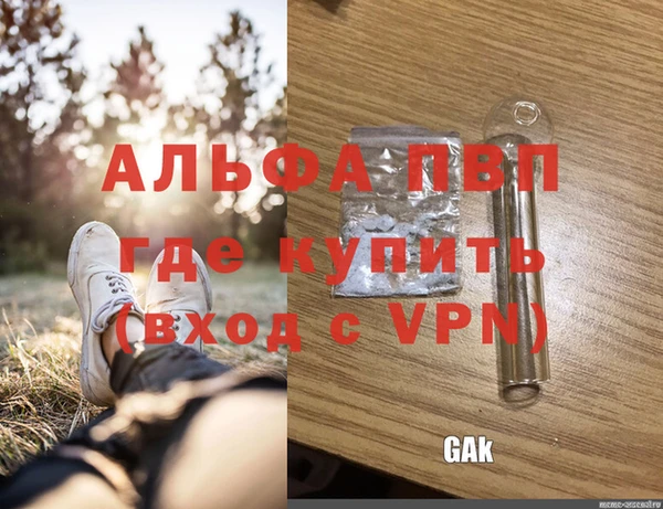 скорость mdpv Абаза