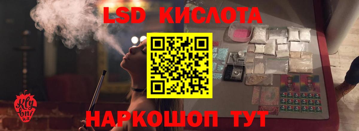 Губкин  ЛСД экстази кислота  Вход с VPN  LSD-25 экстази кислота 