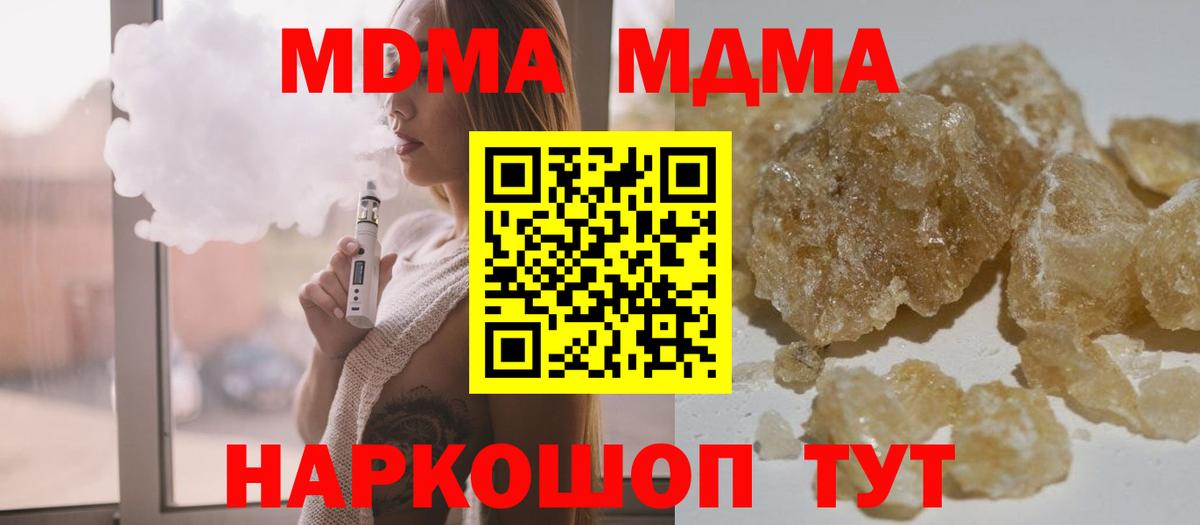 MDMA Molly  МДМА Molly  Губкин  Вход с VPN 