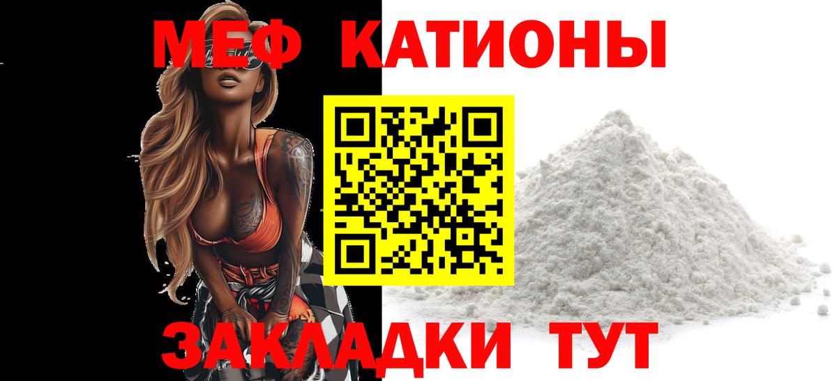 Меф 4 MMC  хочу   Губкин  МЕФ mephedrone  Вход с VPN 