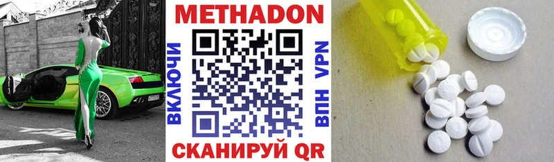 МЕТАДОН кристалл Губкин