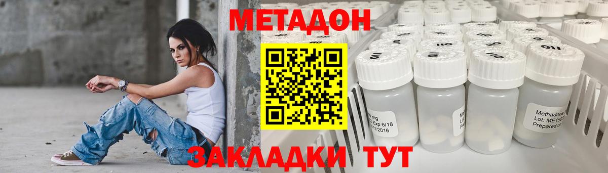 МЕТАДОН methadone  МЕТАДОН кристалл  Губкин  OMG маркетплейс  Вход с VPN 