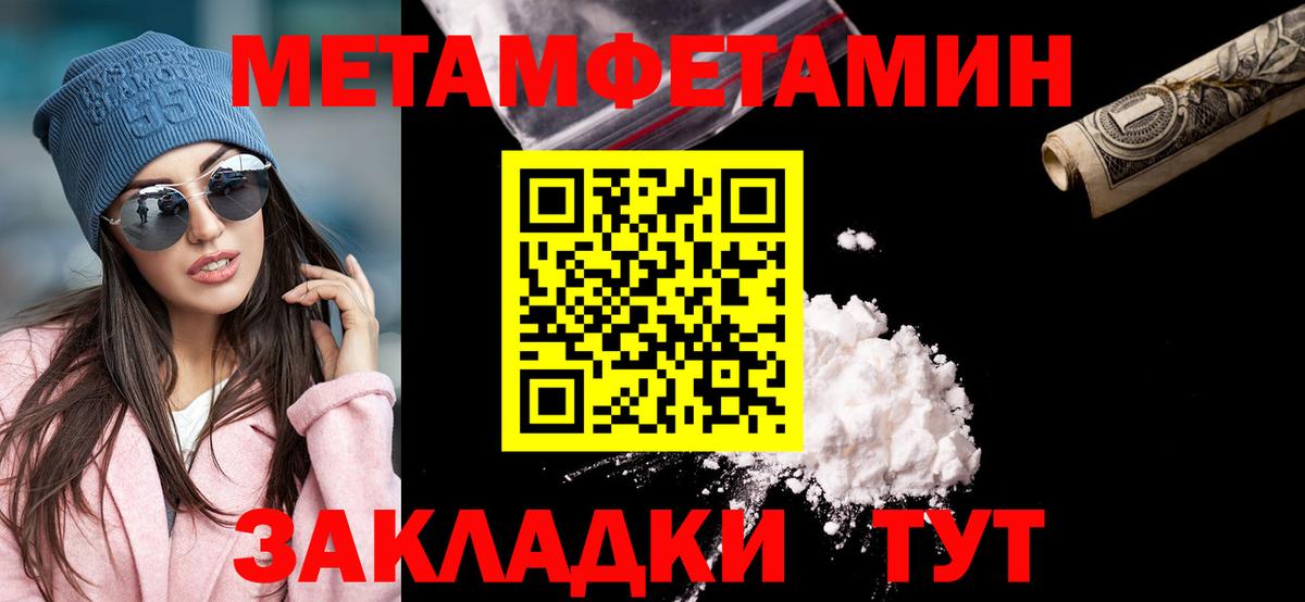 Первитин кристалл  Первитин кристалл  Губкин  Вход с VPN 
