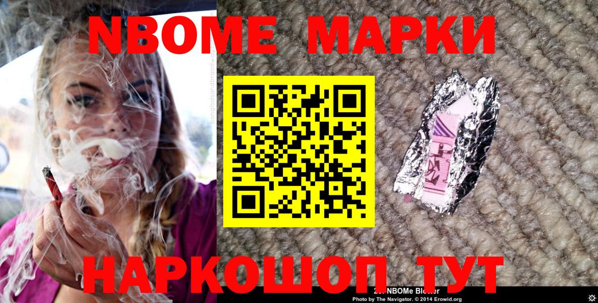 Наркотические марки 1,8мг Губкин